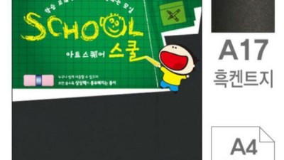 ✨득템찬스✨ 검정켄트지 솔직후기 & 활용꿀팁 대방출!